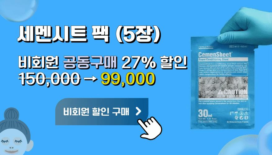 세멘시트